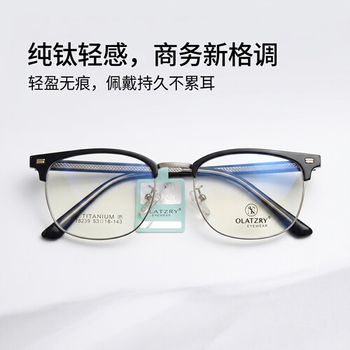 斯文眉线半框眼镜可配度数眼镜框