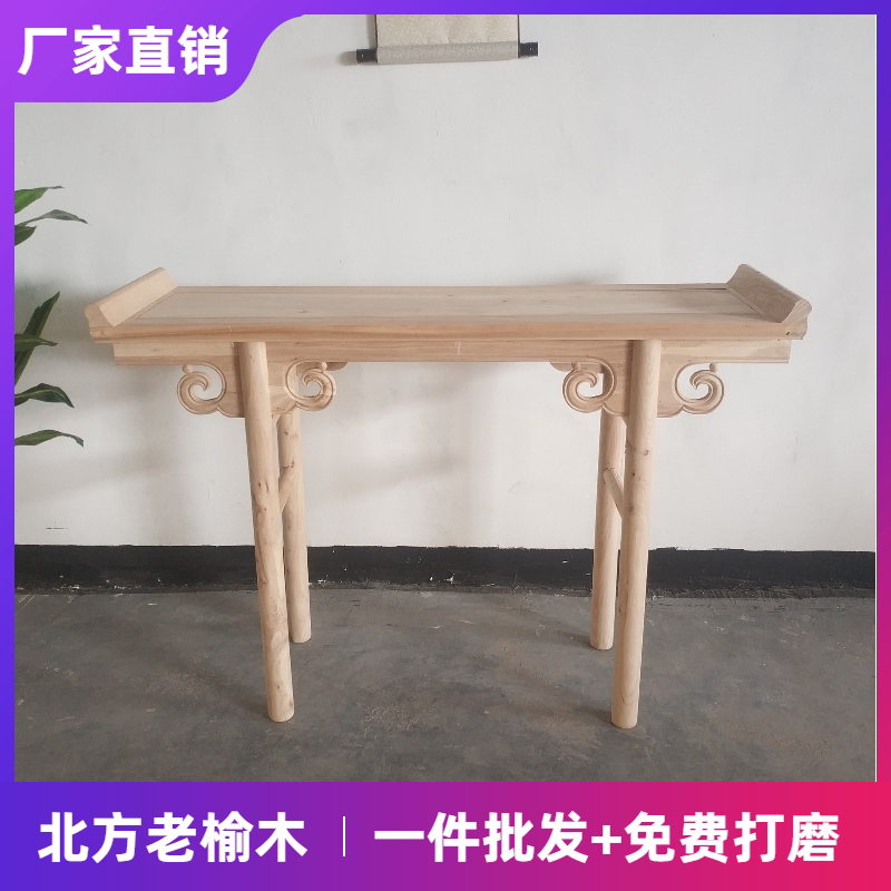 老榆木玄关供桌新中式家具条案实木家具白茬白胚简约现代