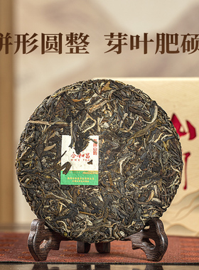 合和昌普洱茶生茶古树茶云南生普洱2022年布朗山韵900g小茶饼提装