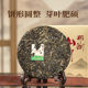 合和昌普洱茶生茶古树茶云南生普洱2022年布朗山韵900g小茶饼提装