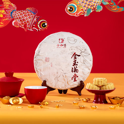 合和昌2025年普洱熟茶