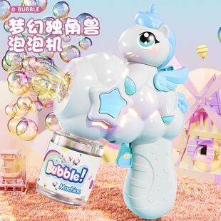 独角兽泡泡枪网红新款爆款手持灯光儿童吹泡泡电动玩具户外女孩