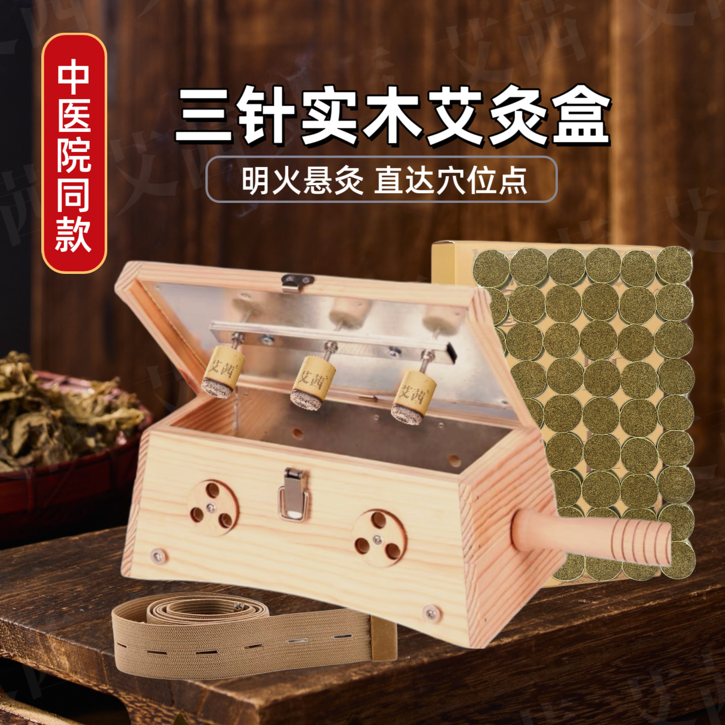 艾炙盒随身灸艾柱艾灸器具实木悬针长方形多穴位调温中医专用正品