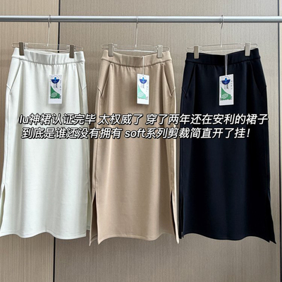 现货lu家同源女装Softstreme莫代尔松紧长裙