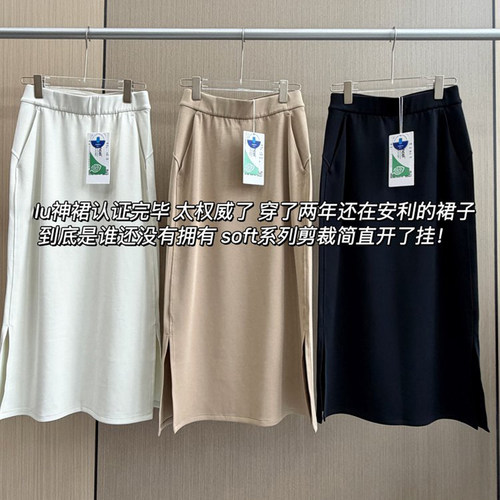 现货lu家同源女装Softstreme莫代尔松紧长裙