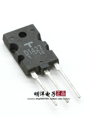 D1427 原装进口拆机 测好 三极管 2SD1427