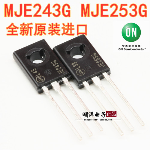 MJE243G MJE253G ON 安森美 原装进口 JE243 JE253  双极晶体管