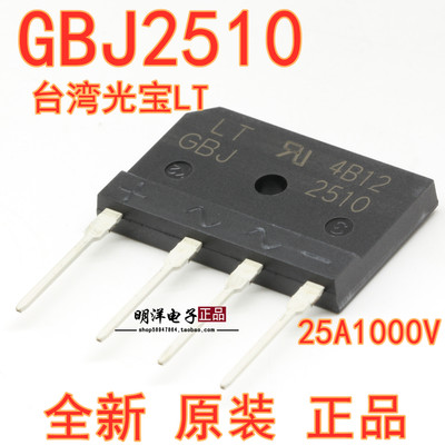 GBJ2510 LT 台湾光宝 全新原装正品 25A1000V 整流桥推 扁桥 优质