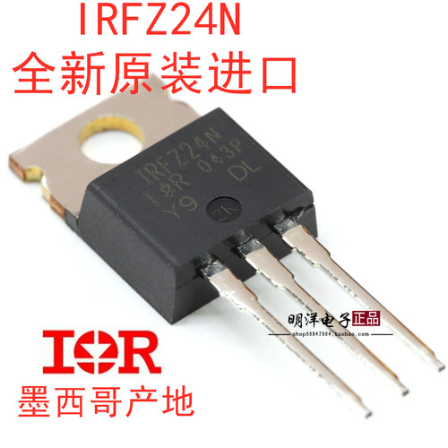 IRFZ24 场效应管 MOS管 场管 逆变电焊机用 Z24 驱动管 墨西哥产