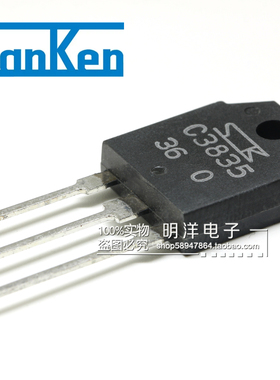 2SC3835 原装进口 日本 全新 C3858 SANKEN TO-3P 雾化器加湿器