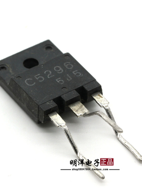 C5296 原装原字进口拆机 2SC5296 电视机行输出晶体管