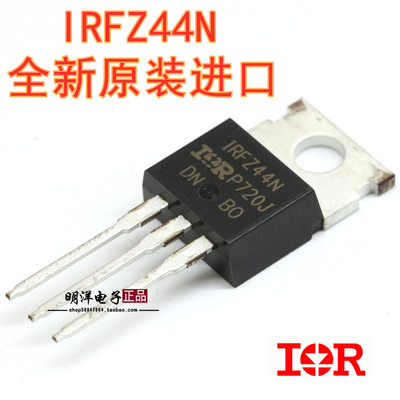 IRFZ44NPBF 进口 TO-220 MOS场效应管 IRFZ44N Z44N 全新原装正品