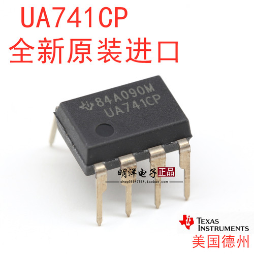 UA741CP 高益单运算放大器 UA741 补偿型 芯片 TI 德州仪器 直插