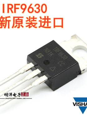 IRF9630PBF 场效应管 TO-220 VISHAY 原装进口全新 IRF9630