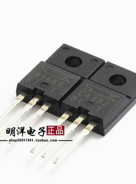 2SA1668 2SC4382 全新原装进口 三肯 A1668 C4382 功放对管 配对