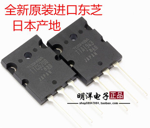 日本东芝大功率功放对管 TTA1943 2SC5200 2S1943 进口 TTC5200
