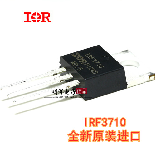 全新原装场效应管IRF3710PBFMOS