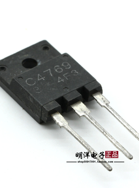 C4769 原字进口拆机 2SC4729 彩电行管 TO3P 大功率三极管
