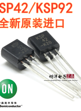 KSP42 KSP92 原装进口 ON 安森美 KSP42TA KSP92TA 三极管 晶体管