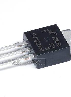 FHP120N08 场效应管 120A 80V  MOS管 TO-220 三极管 120N08