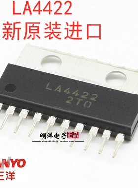 LA4422 功率放大器汽车音响 汽车音响IC 功放芯片 原装进口