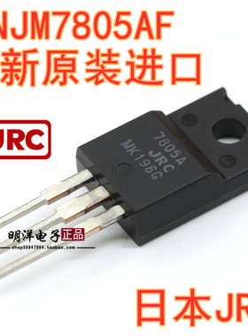 JRC NJM7805 NJM7812 NJM7815 NJM7818 NJM7912 NJM7915 塑封