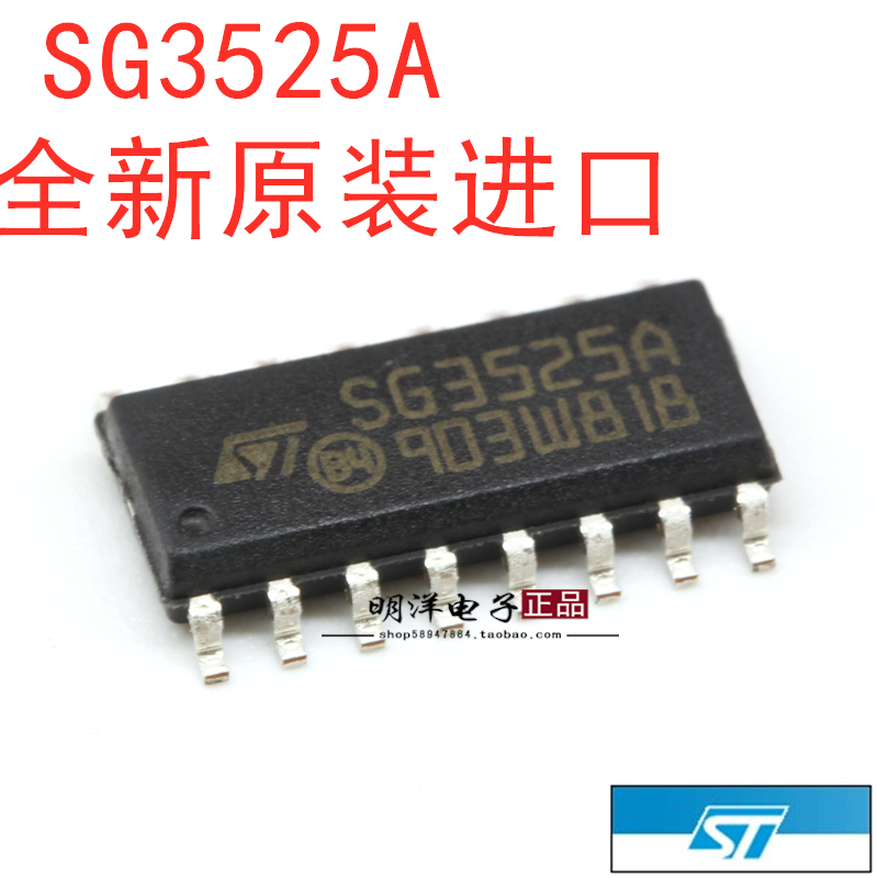 SG3525A进口ST全新原装正品 SOP16窄体 PWM电源控制器