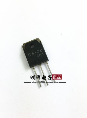 C4108 三极管 2SC4108 原装进口拆机 包质量