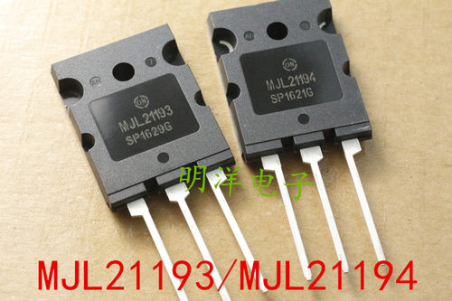 MJL21193MJL21194大功率三极管