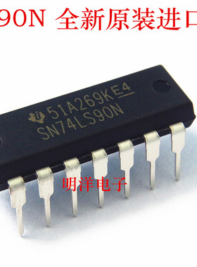 SN74LS90N 原装TI/进口 计数器 74LS90