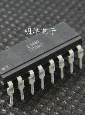 直插 LTV847 光藕847  四路通道光耦 LITEON（台湾光宝）