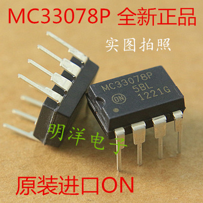 MC33078P  ON 原装进口 直插DIP-8  全新