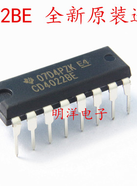 CD4022BE 全新原装进口 TI 德州 直插 CD4022 二进制计数器