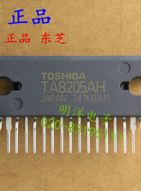 集成IC TA8205AH TA8205 全新 东芝