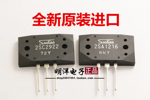 三肯功率管三垦全新进口