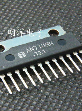 AN7149N 双5.3W音频功率放大电路 松下 AN7149