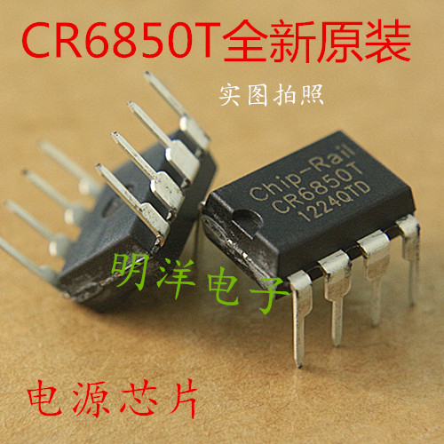 CR6850T  开关电源芯片 直插DIP-8 CR6850 全新原装