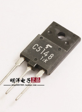 2SC5148 三极管 显示电源管 C5148 全新原装进口