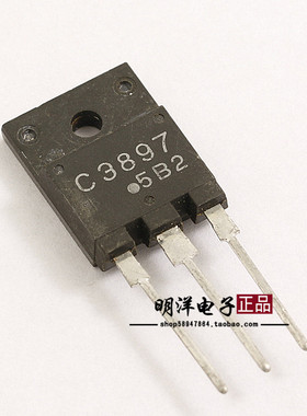 三极管 C3897 原装进口拆机 2SC3897 原装电视机行管 包质量