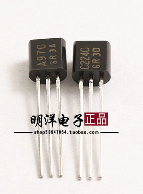 A970GR C2240GR 三极管 全新原装东芝A970/C2240 小功率管 配对