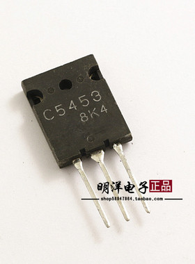 2SC5453 三极管 原装进口拆机 C5453 包质量