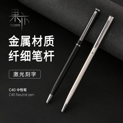 果亦金属中性笔旋转笔广告笔高档商务批量定制刻字刷题笔小巧便携