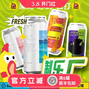 惠同学 制乐厂失约的海/怦然心动/青年养老院/桃桃雪芭 果味啤酒