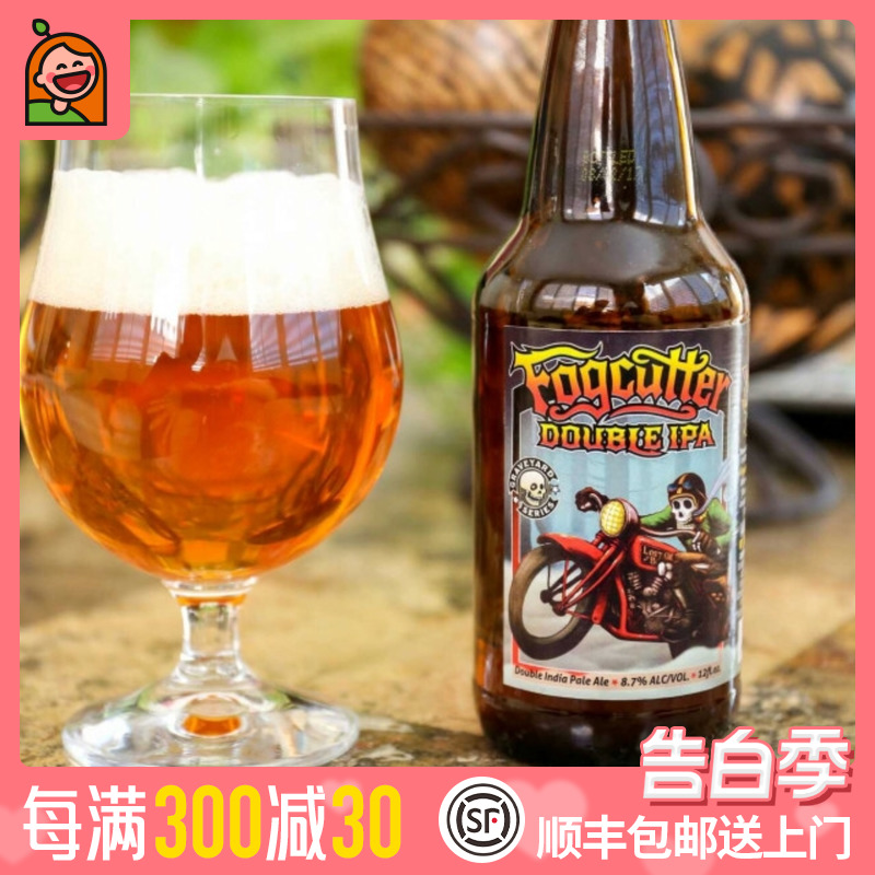 惠同学 迷失海岸 迷雾快艇 双倍IPA 啤酒355ml lost coast double