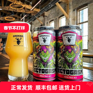 惠同学 德雷克 今日俚语3号/奇异菠菠大脑/漩涡2号 精酿啤酒