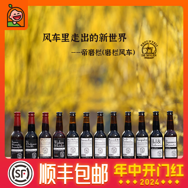 沙皇美丽无情诅咒榛子天堂啤酒