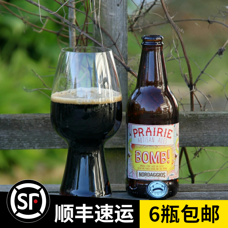 惠同学 普莱瑞 炸弹咖啡辣椒/八爪鱼/圣经地带 帝国世涛啤酒355ml