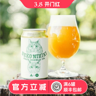 惠同学伊势角屋小猫三只/猫岛柚子/日式清酒小麦 精酿啤酒350ml