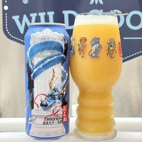 惠同学 或不凡黄河之水/君不见/狴犴/龙生九子 负屃 精酿啤酒