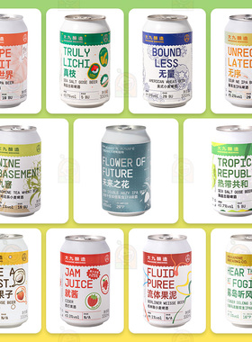 惠同学 大九酿造 劝酒果子/西柚世界/无序/热带共和/流体果泥啤酒